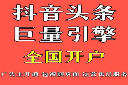 抖音广告案例：信息流广告的精准投放